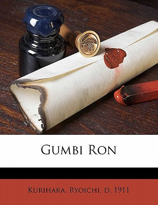 Gumbi Ron (English and Japanese Edition)