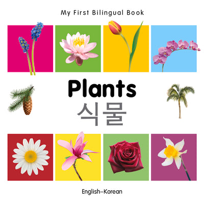 My First Bilingual BookPlants (EnglishKorean)