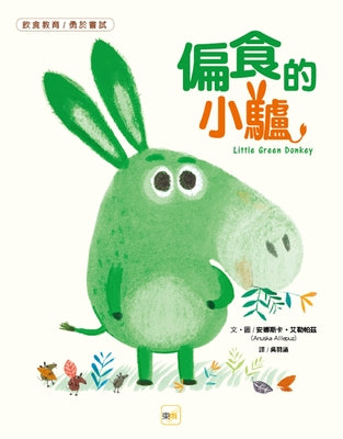 Little Green Donkey